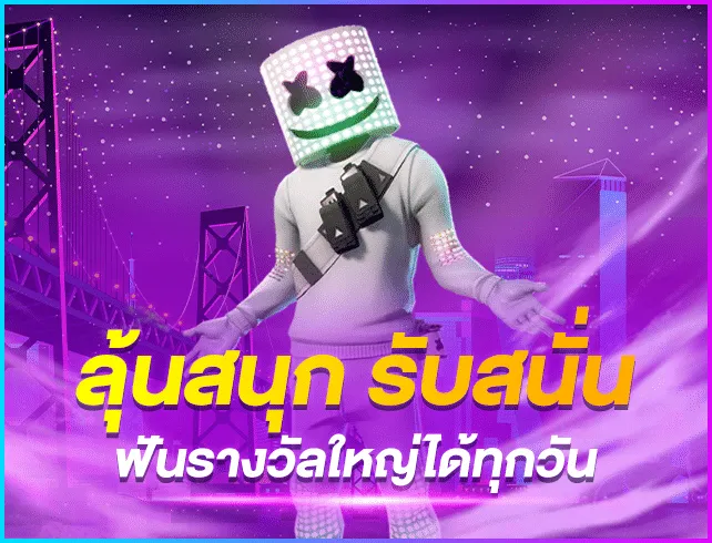 bfk168 ลุ้นสนุกรับสนั่น